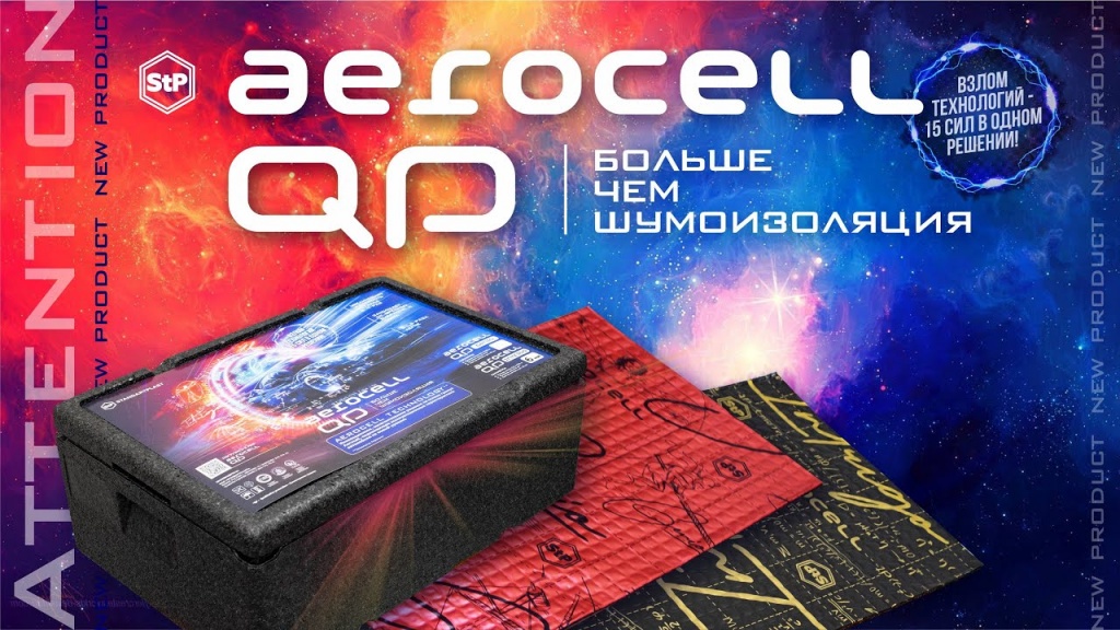 Aerocell QP.jpg