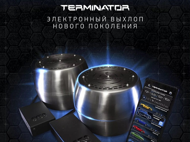 ����������� ��������� ������� Terminator